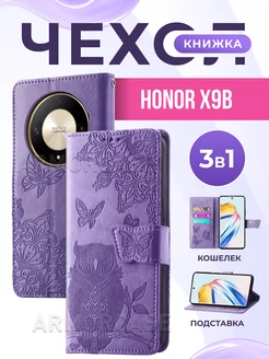 Чехол книжка на Honor X9b Хонор Х9b Honor X50 Хонор Х50