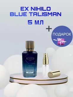 Духи синий талисман Blue Talisman отливант 5 мл