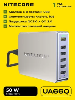 Зарядное устройство 6 USB сетевой адаптер