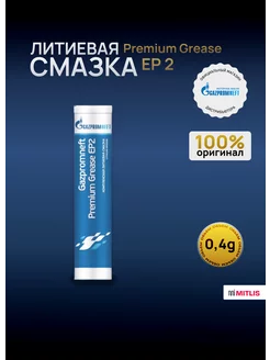 Смазка Premium Grease EP2 400 гр