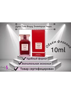 Духи Электрик Черри Том Форд отливант