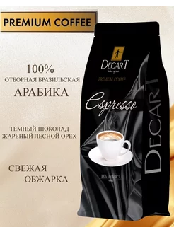 Кофе в зернах 1 кг Espresso Арабика