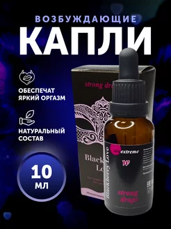 Возбудитель для женщин капли 10 мл 18+ афродизиак виагра