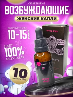 Возбудитель для женщин капли 10 мл 18+ афродизиак виагра