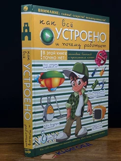 Как все устроено и почему работает