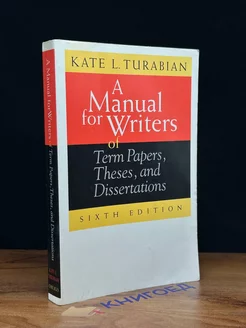 A Manual for Writers