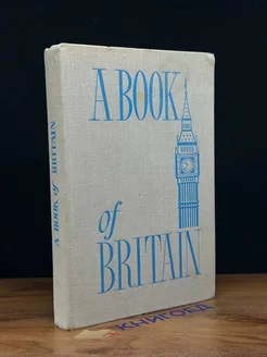 A book of Britain