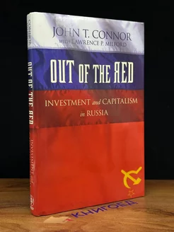 Out of the Red. Investment and Capitalism in Russia