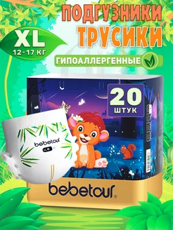 Подгузники трусики 5 размер XL (12-17 кг), 20 шт