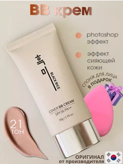 bb крем для лица bb cream 21 тон