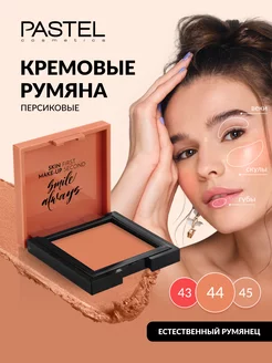 Румяна кремовые для лица CREAM BLUSH 44