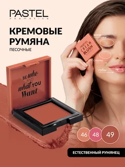 Румяна кремовые для лица CREAM BLUSH 49