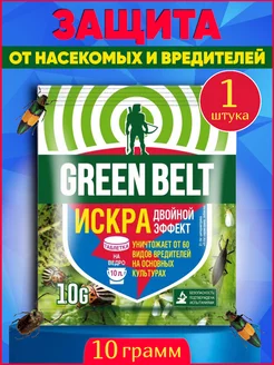 Искра золотая от тли,белокрылки GREEN BELT