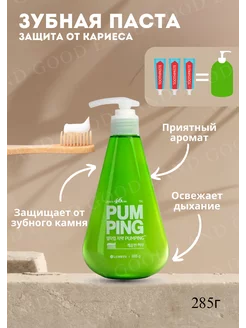 Освежающая зубная паста Breath Care Pumping Toothpaste