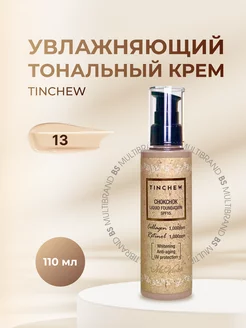 Увлажняющий тональный крем CHOKCHOK LIQUID FOUNDATION, 110гр