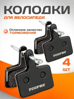 Колодки для дисковых тормозов велосипеда аналог Shimano B01S