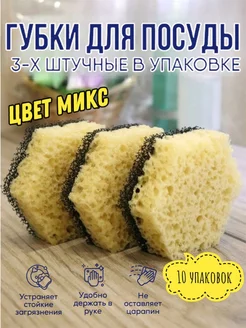 Губки для посуды, абразивные, губка для кухни набор