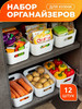 Набор контейнеров для кухни 12 шт бренд ПЛАСТ+ продавец Продавец № 180653