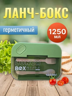 Ланч-бокс контейнер для еды с отделениями и приборами