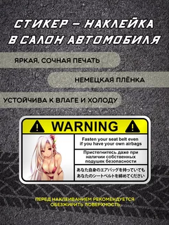 Наклейка на козырек WARNING JDM Anime