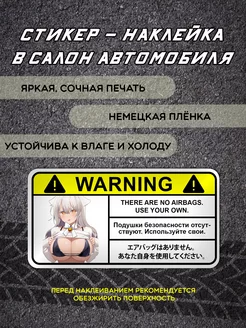 Наклейка на козырек WARNING JDM Anime