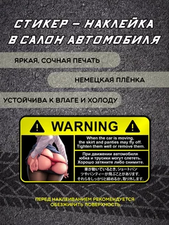 Наклейка на козырек WARNING JDM Anime