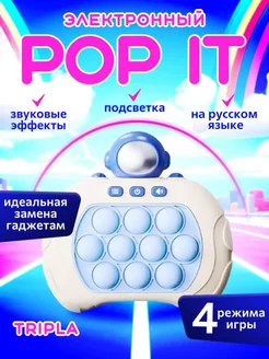 Антистресс электронный поп ит Pop it