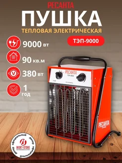 Тепловая пушка электрическая ТЭП-9000, тепловентилятор