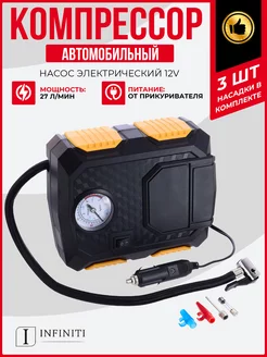 Компрессор автомобильный насос 12V