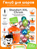 Standart XXL Chrom гелий для шаров бренд 30Sharov продавец 