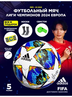 Футбольный мяч лиги чемпионов adidas 2024