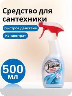 Средство от налета для чистки сантехники, антиналет 500мл