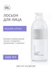 Лосьон для лица Azulene Lotion 1000 мл бренд Holy Land продавец Продавец № 1267054