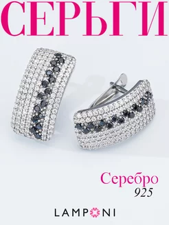 Серьги серебро 925 серебряные с камнем