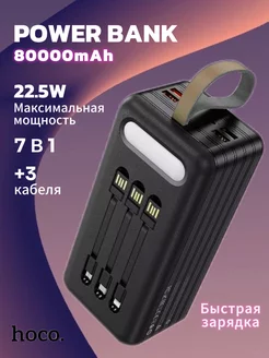 Power Bank Внешний аккумулятор 80000 mah с фонариком