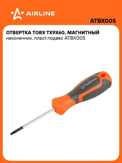 Отвертка TORX TX9x60, магнитный наконечник, ATBX005