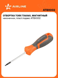 Отвертка TORX TX6x60, магнитный наконечник, ATBX002