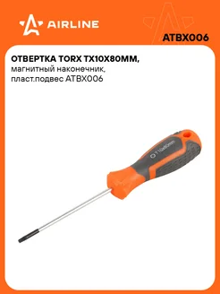 Отвертка TORX TX10x80мм, магнитный наконечник, ATBX006