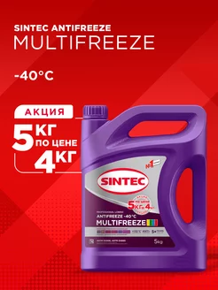 Антифриз MULTIFREEZE -40 лобридный 5 кг по цене 4 кг