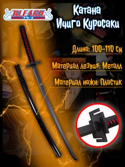 Металлическая катана Ичиго Куросаки из Блич Bleach