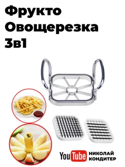 Фрукто Овощерезка 3в1