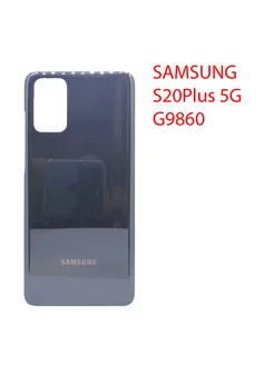 Задняя крышка (стекло) для Samsung Galaxy S20+ 5G SM-G9860