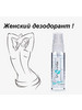 Дезодорант без запаха жидкий спрей бренд Магазин Crystal Deo 24/7 продавец Продавец № 1201551