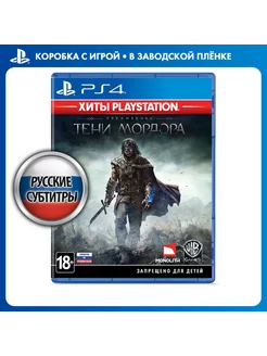 Игра Средиземье Тени Мордора (Хиты PlayStation) [PS4]