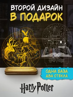 Ночник Гарри Поттер