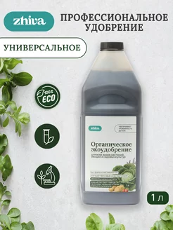 Удобрение универсальное