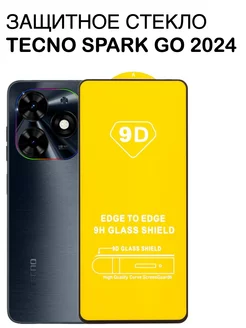 Защитное стекло TECNO SPARK GO 2024