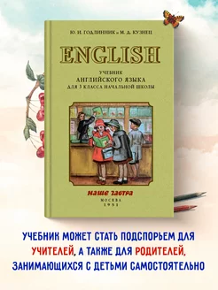 Учебник английского языка для 3 класса начальной школы