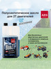 Масло для 2Т двигателей п с 1л BLUE 2T Motor Oil APITC бренд AEG продавец Продавец № 3941662