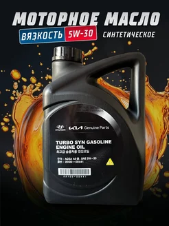 Масло моторное Hyundai Turbo SYN Gasoline Engine Oil 5w-30